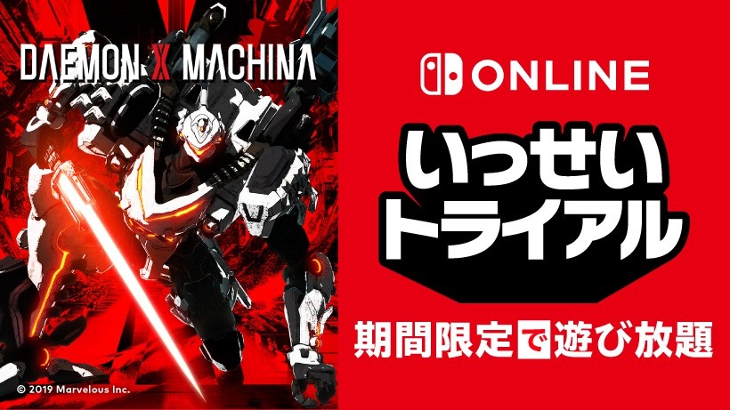 daemon x machina switch online