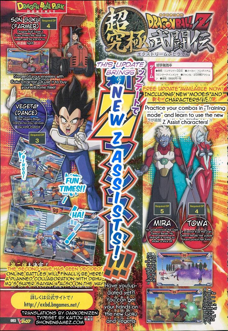 Dragon Ball Z Extreme Butoden New Update Adds Online Multiplayer, Assist  Characters And More