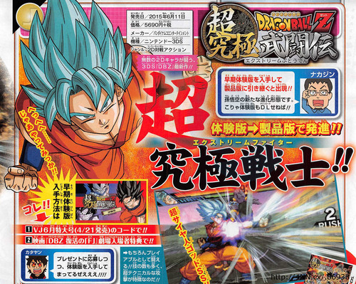 Dragon Ball Z Extreme Butoden Gets New Goku Form Nintendo Everything