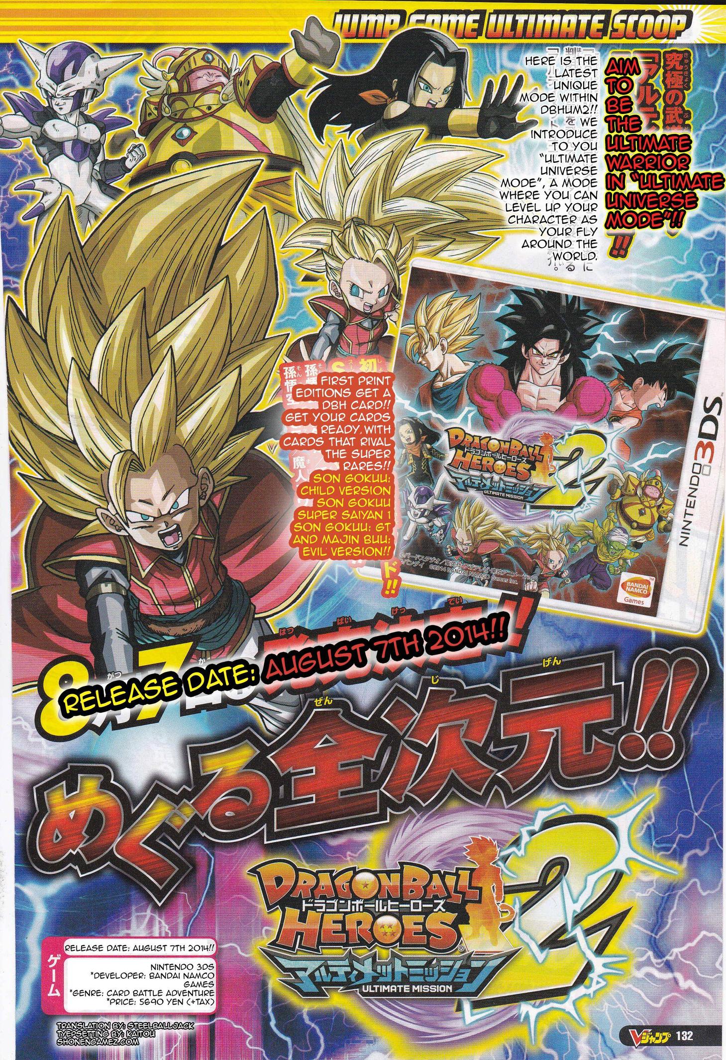 Dragon Ball Heroes: Ultimate Mission 2, Dragon Ball Wiki