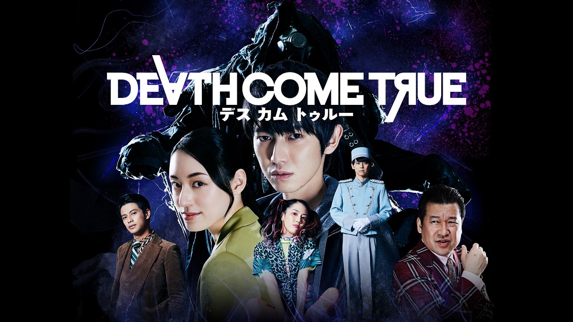 death come true game