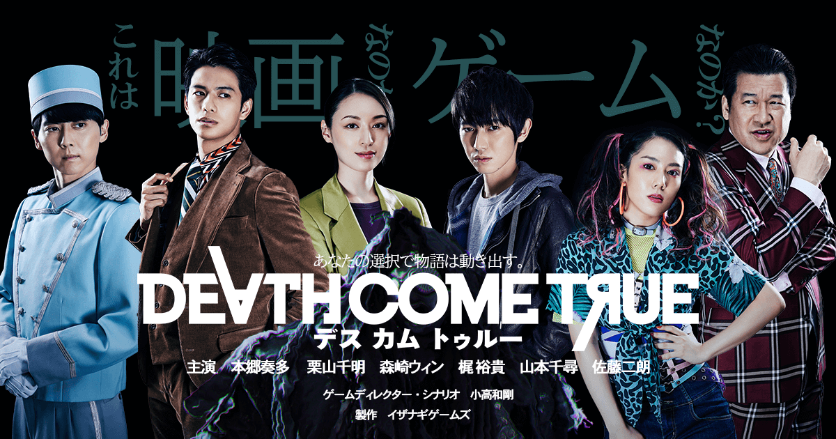 Death Come True Will Have A Worldwide Launch On Switch In June Nintendo Everything