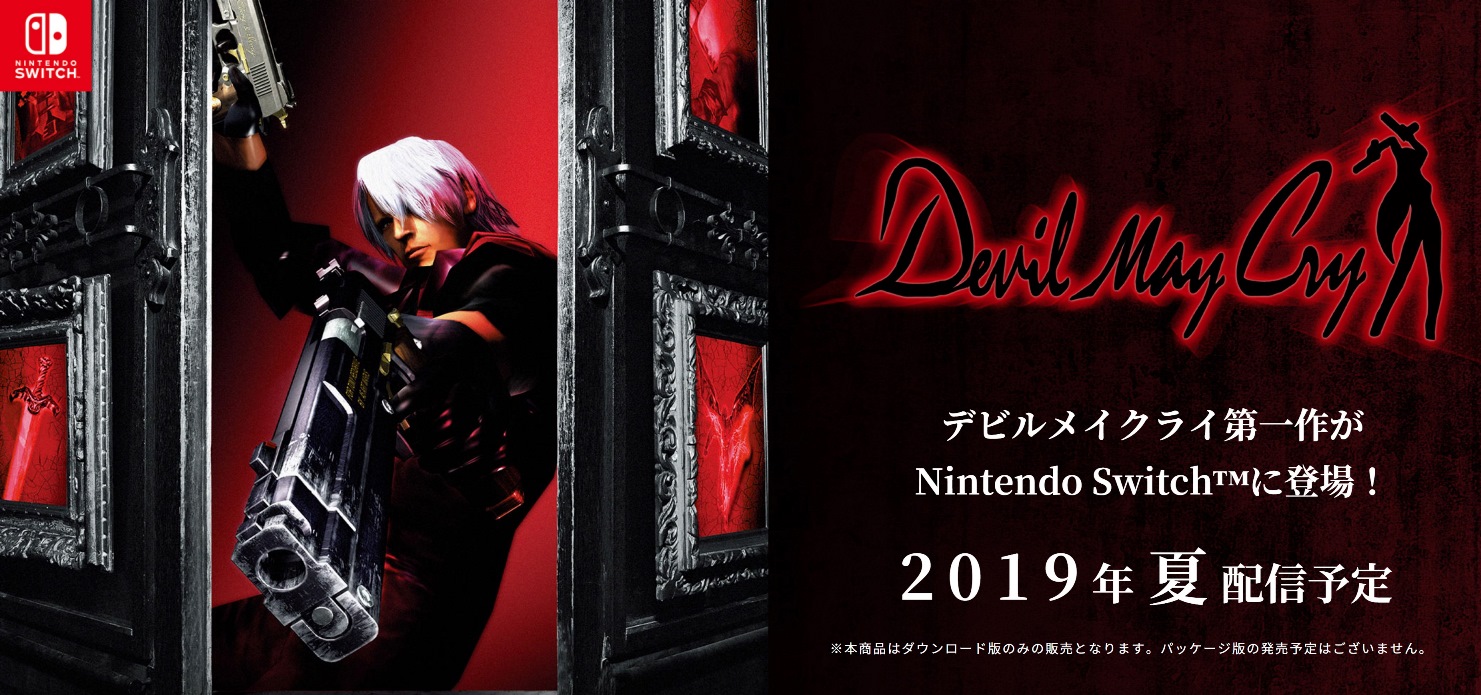 devil may cry switch release date