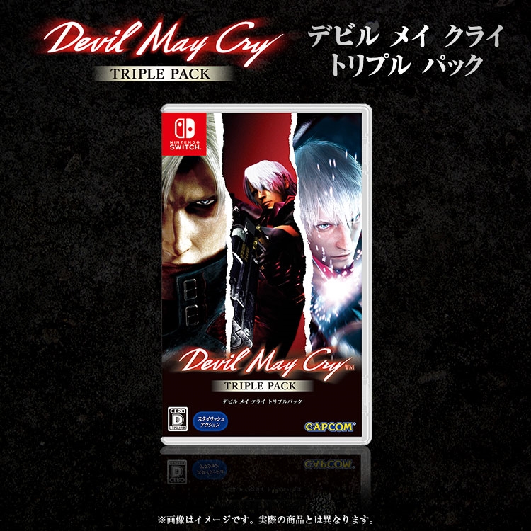 dmc3 special edition switch