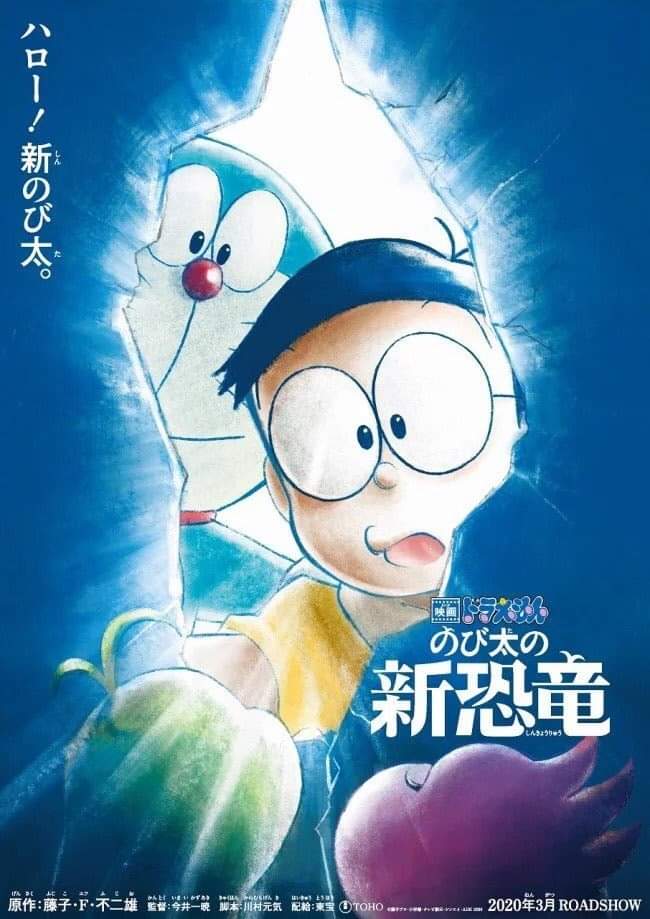 Doraemon Nobita S New Dinosaur Coming To Switch In March In Japan Nintendo Everything