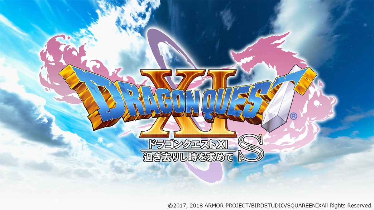 dragon quest 11 switch