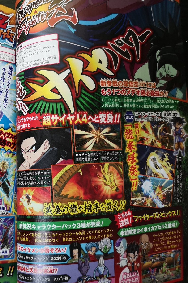 Some scans for GT related stuff from guides. - Dragon Ball Forum -  Neoseeker Forums