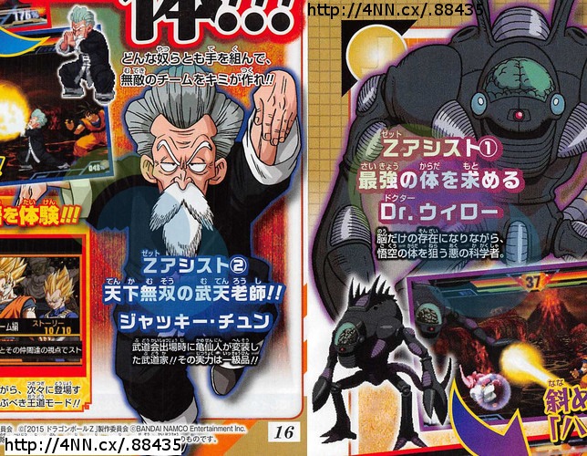 Dragon Ball Z Extreme Butoden Adds Dr Wheelo And Jackie Chun As Assist Characters Nintendo Everything