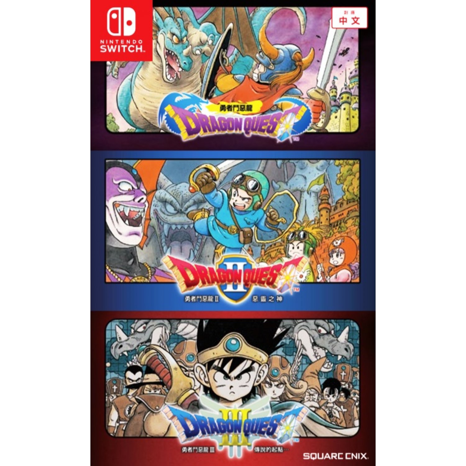 Dragon Quest Iiiiii Collection Boxart