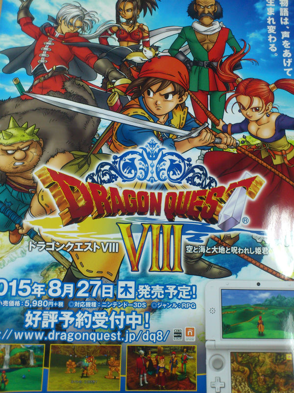 Dragon Quest VIII 8 Journey of the Cursed King - Nintendo 3DS - PAL Version  New