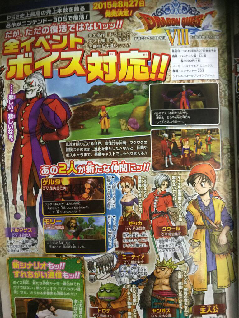 dragon quest viii 3ds rom english