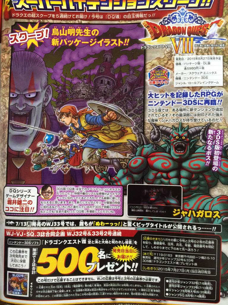 Dragon Quest Viii Contains A New Dungeon And Boss On 3ds Big Title Reveal From Jump Next Week Nintendo Everything - dungeon quest titles roblox