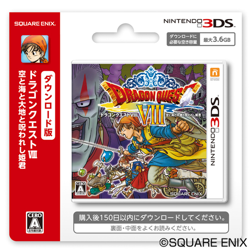 Dragon Quest III out for 3DS in Japan on August 24