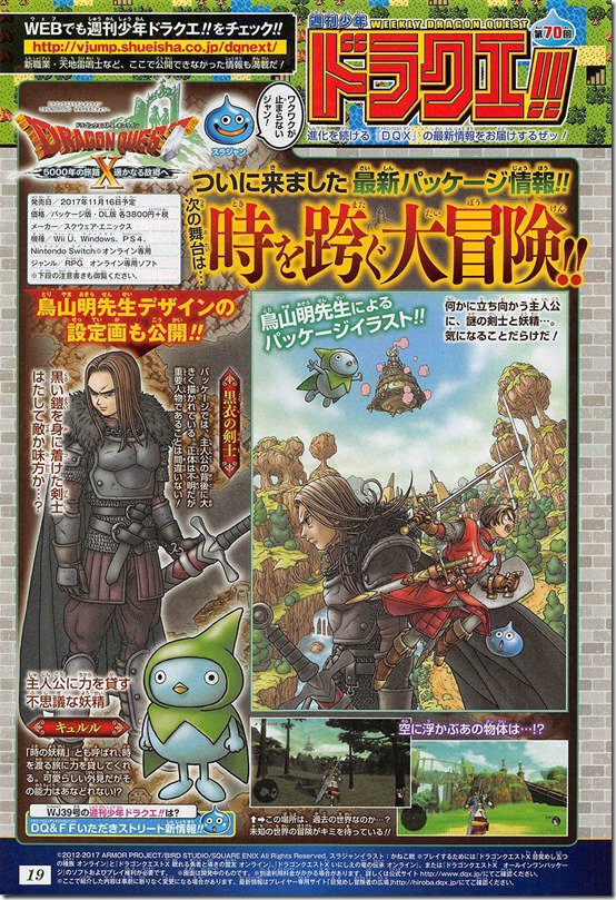 There's Still A Chance We Get MMORPG Dragon Quest X In The West - Game  Informer