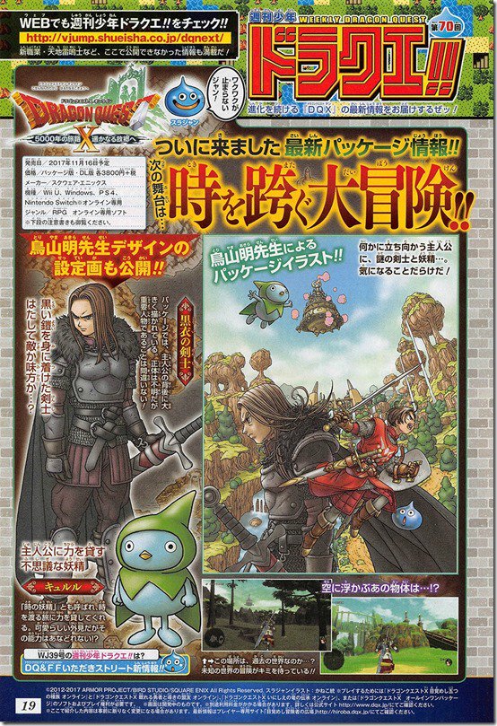 Dragon Quest X será RPG Online para Wii e Wii U em 2012