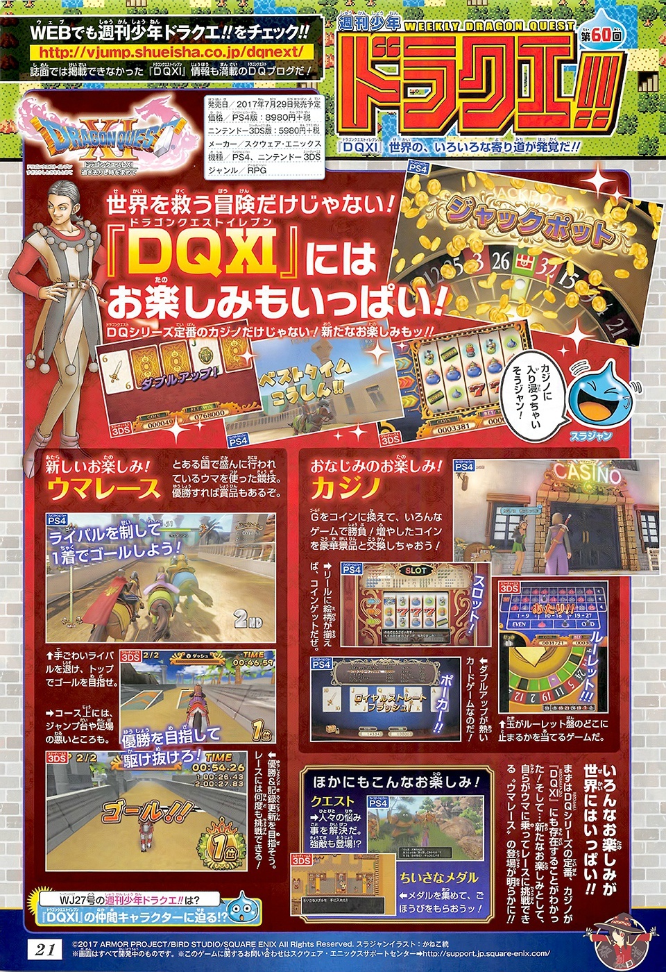 Dragon Quest XI Stuff