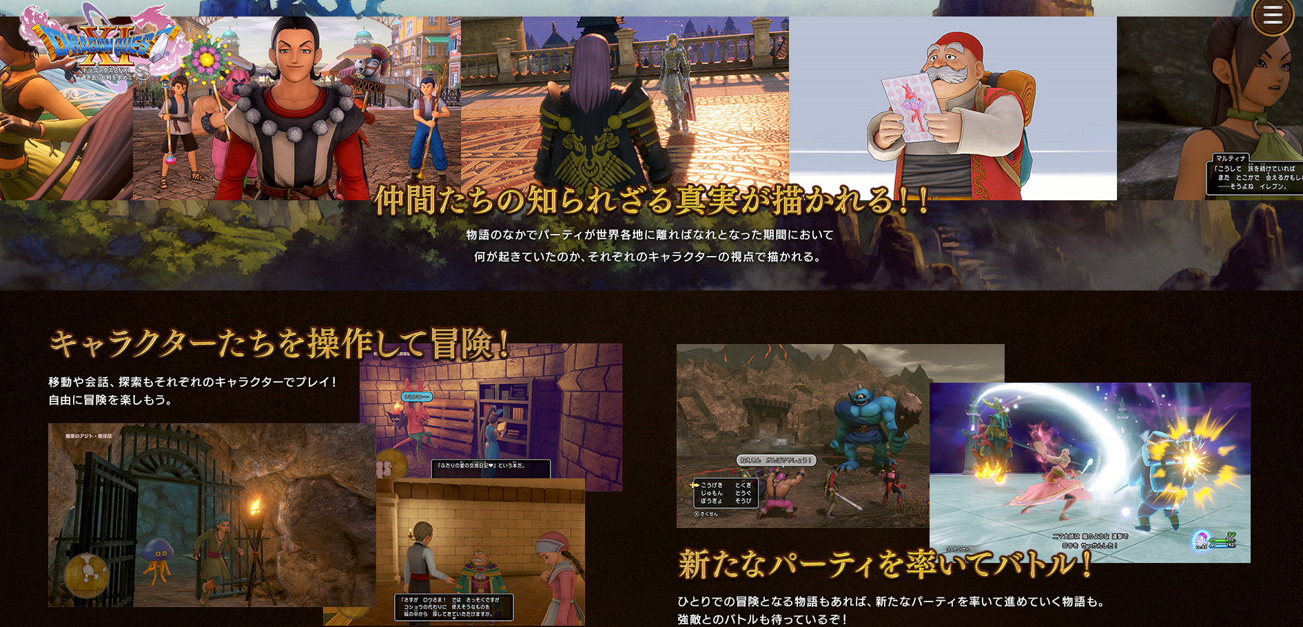 DRAGON QUEST XI S: Inside the side stories - Erik and Sylvando