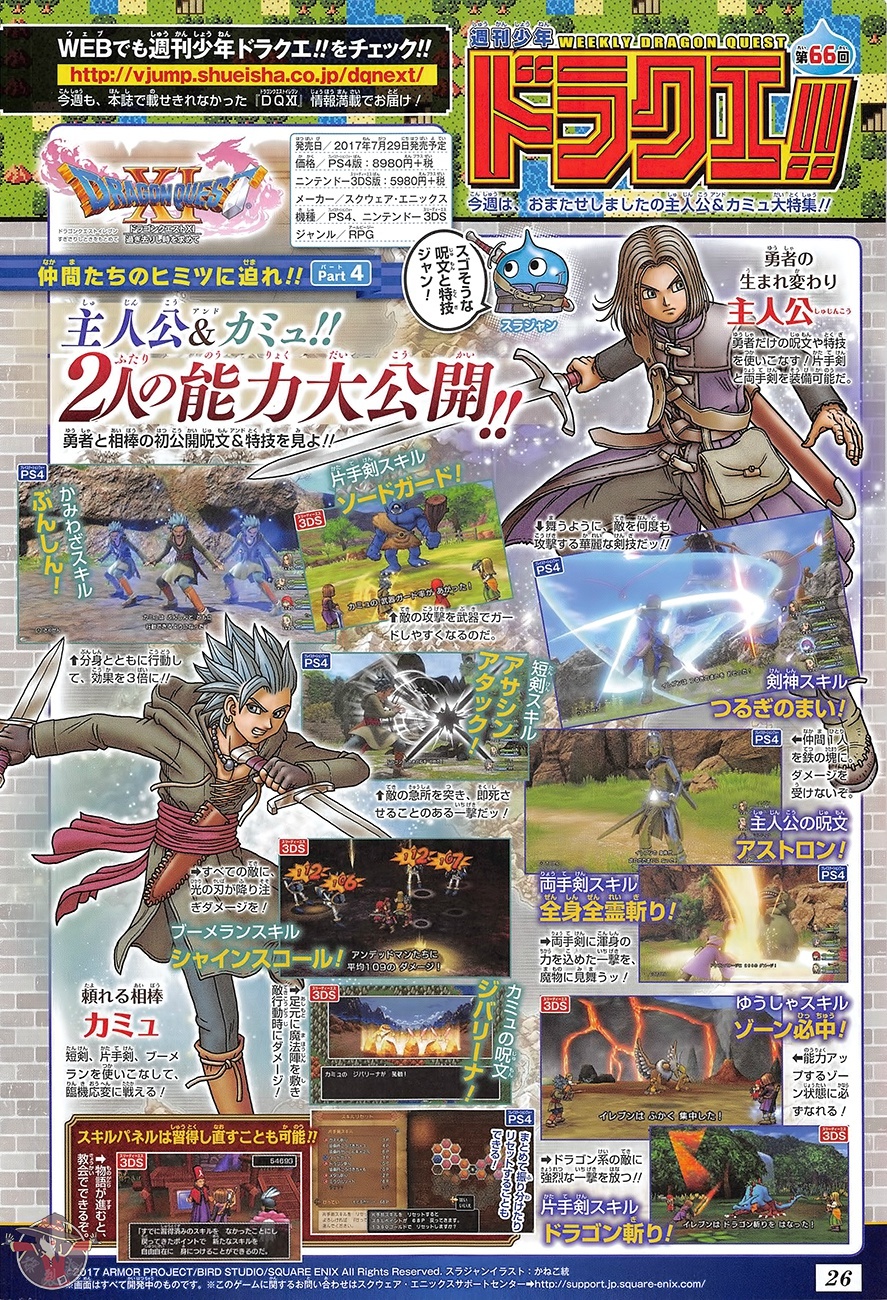 dragon quest xi north american sales