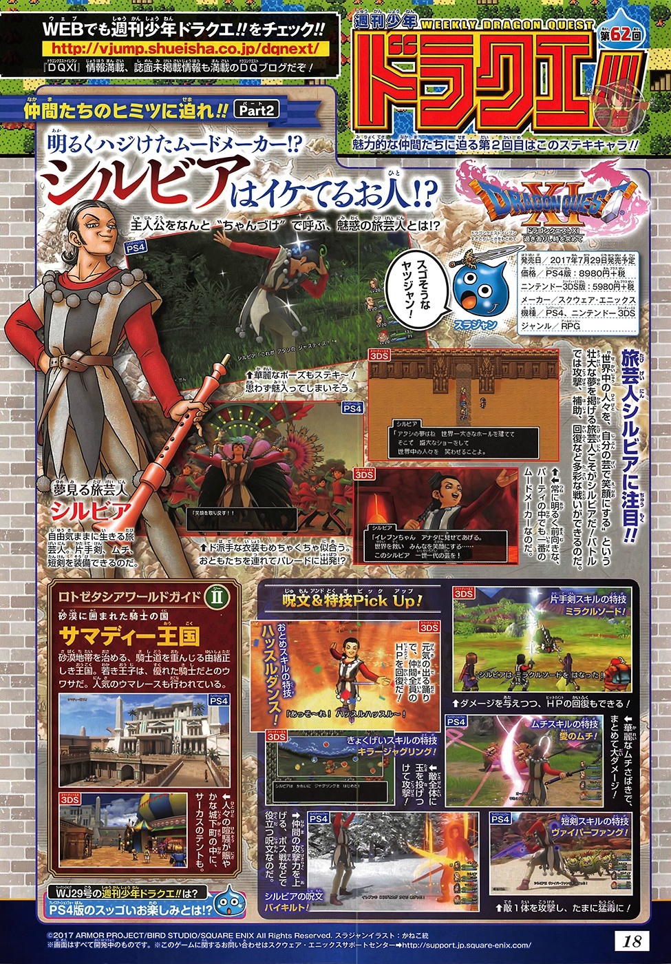 Dragon Quest Xi New Details On Silvia S Spells And Special Skills And The Samadhi Kingdom Nintendo Everything