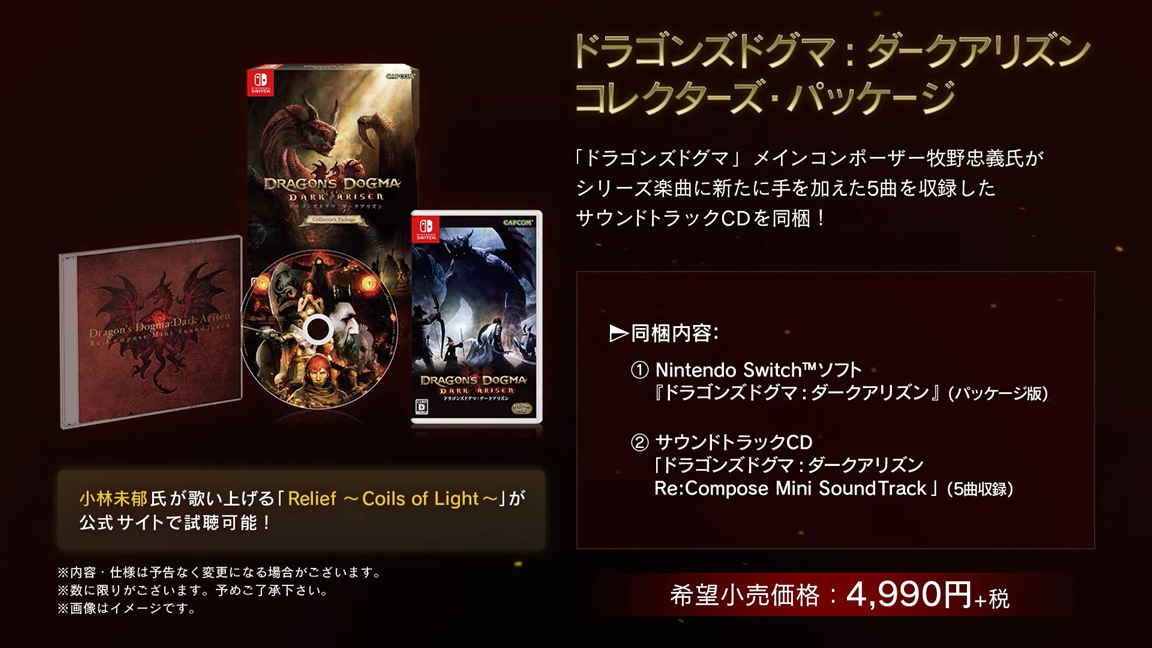 Dragon's Dogma Limited Edition E-Capcom Released only in JPN Play