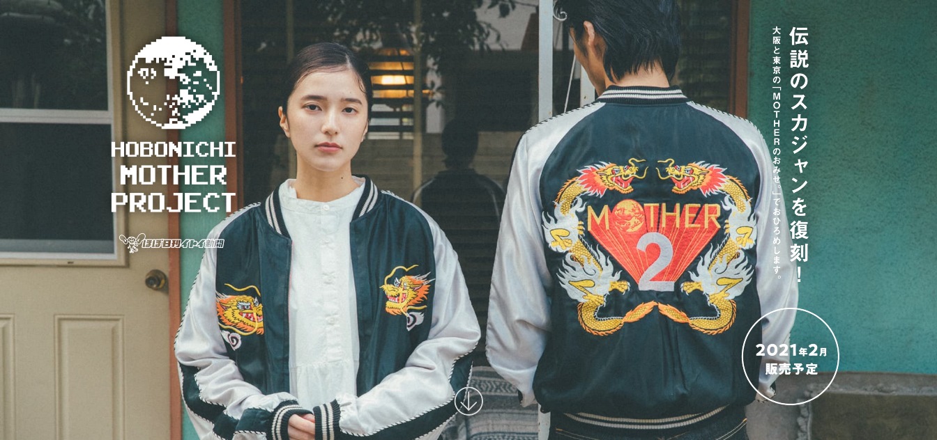 夏休み特価 MOTHER 2 スーベニア ジャケット スカジャン ほぼ日 マザー 夏休み特価 MOTHER 2 スーベニア ジャケット スカジャン ほぼ日 マザー