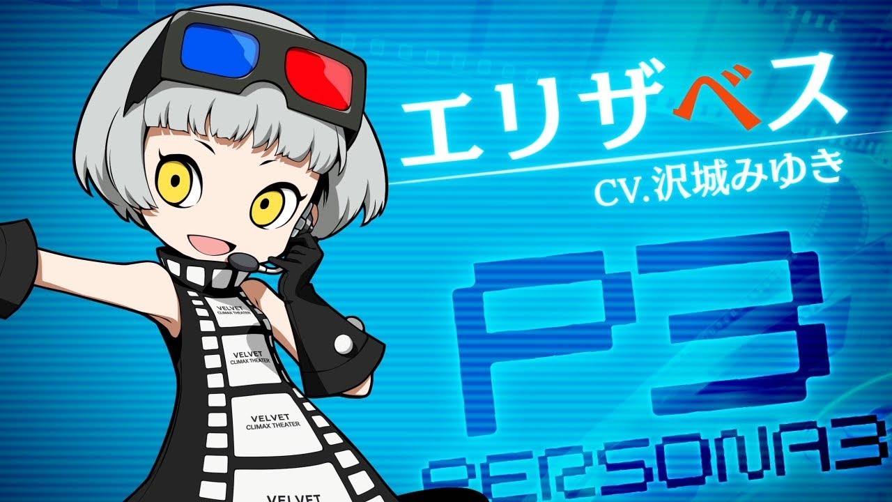 Persona Q2 - Elizabeth character trailer