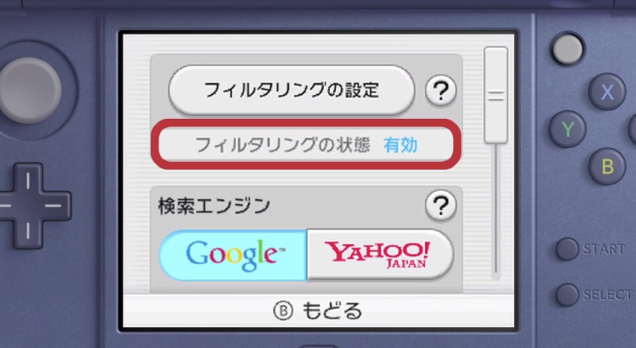 Browser for shop 3ds