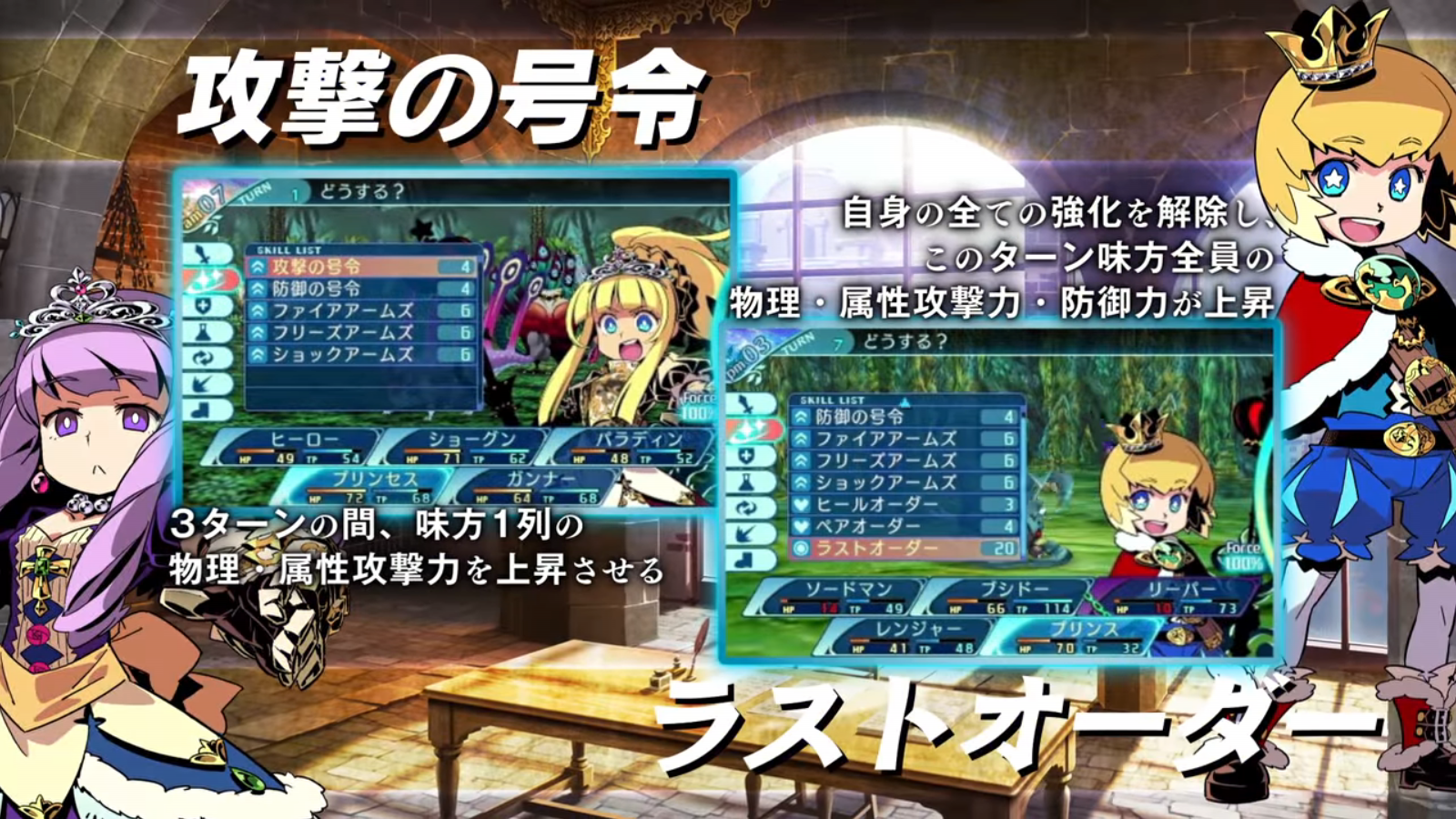 Etrian Odyssey X Adventurers Of Armoroad Trailer Nintendo Everything