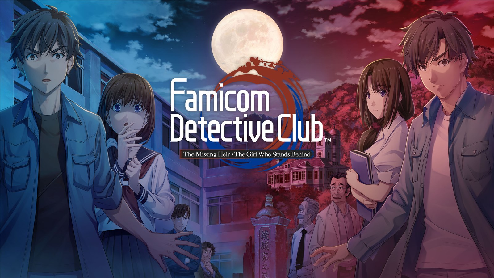 famicom detective club switch