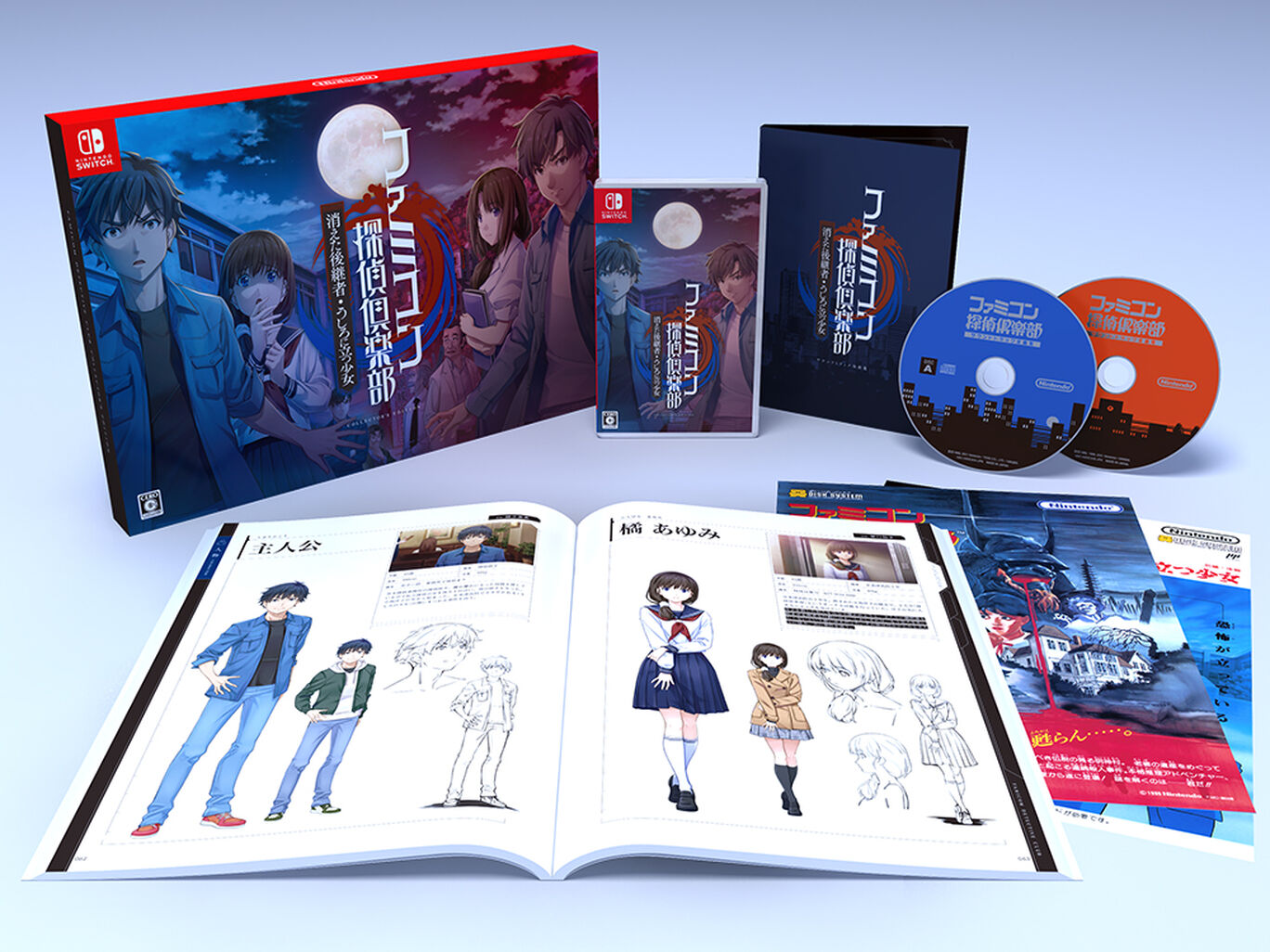 Famicom Detective Club Collector's Edition