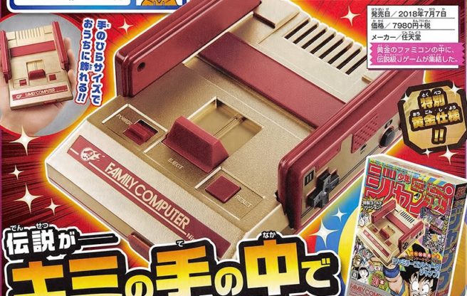 Nintendo Classic Mini Famicom Weekly Shonen Jump 50th Anniversary Edition