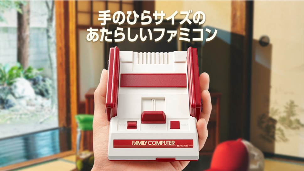 famicom classic edition