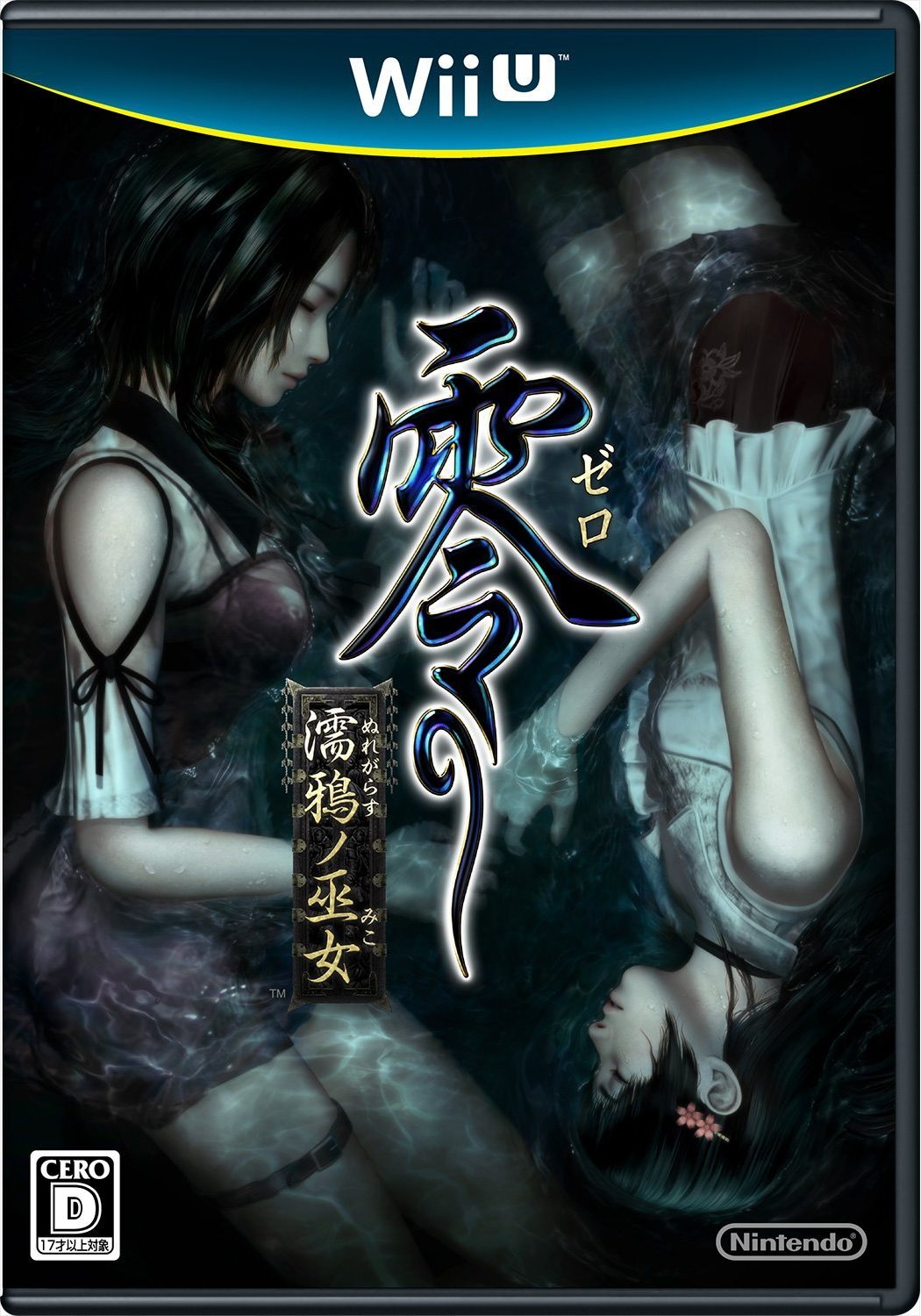 download free fatal frame project zero maiden of black