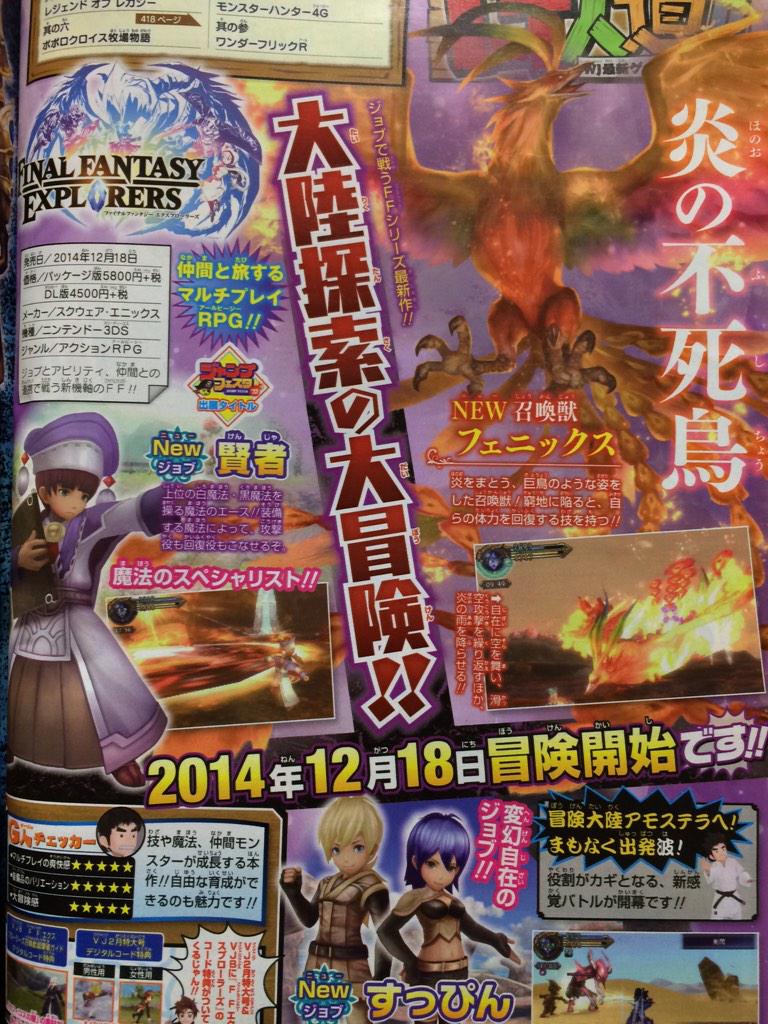 Final Fantasy Explorers Features Phoenix Summon Freelancer And Sage Jobs Nintendo Everything