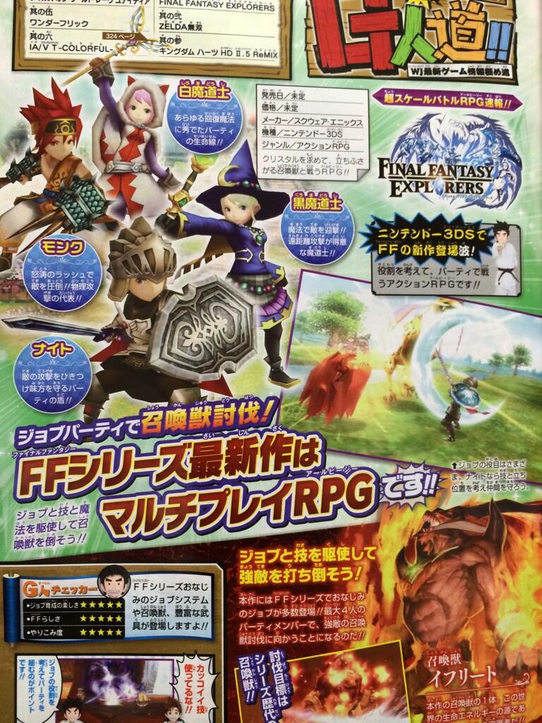 Final Fantasy Explorers Announced For 3ds Nintendo Everything