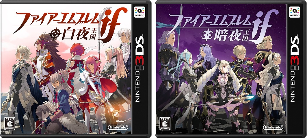 fire emblem fates special edition download