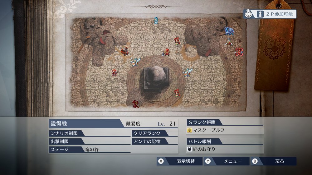 A Look At The New History Mode Maps In The Upcoming Fire Emblem Warriors Dlc Nintendo Everything