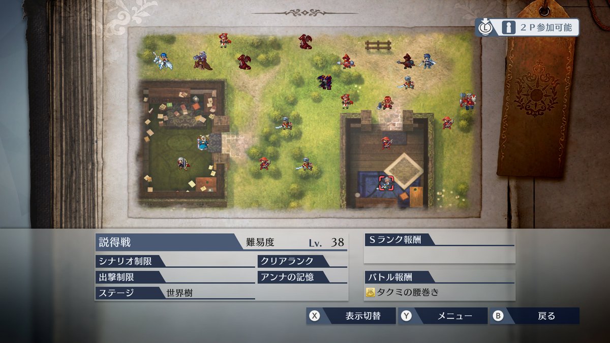 Fire Emblem Warriors Screenshots Of The New Awakening Dlc History Mode Maps Nintendo Everything