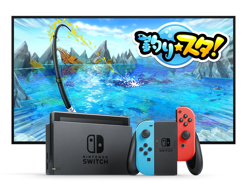 For Nintendo Switch Fishing Rod Game Fishing Star SWITCH Fishing