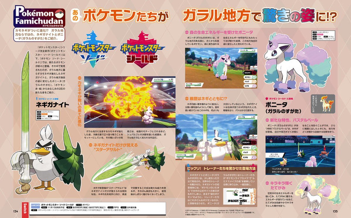 Sirfetch'd Confirmed for 'Pokémon Sword and Shield' as Version Exclusive