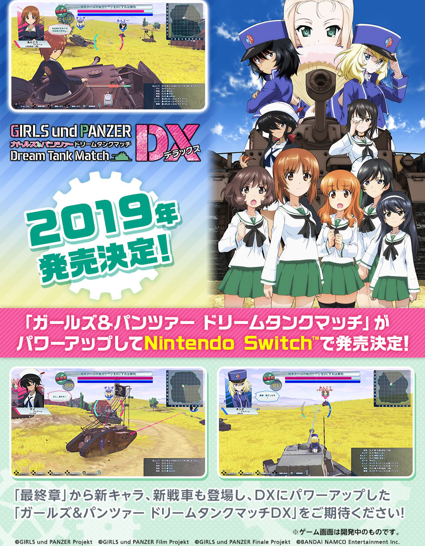 girls und panzer nintendo switch