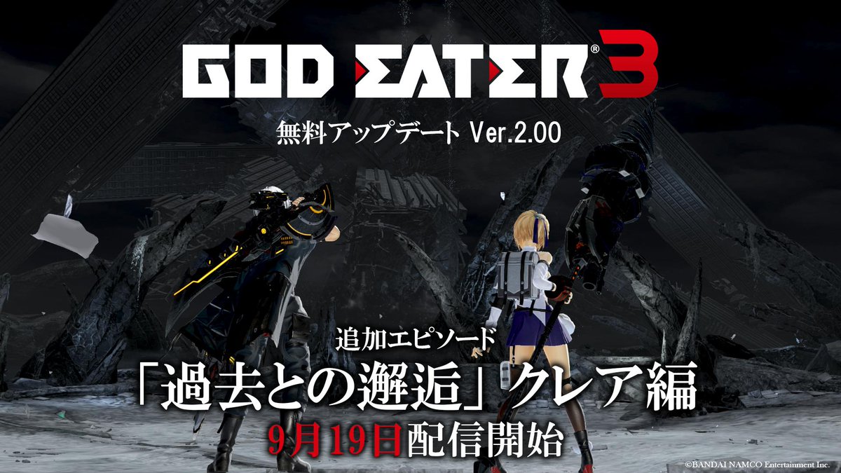 god eater 3 eshop