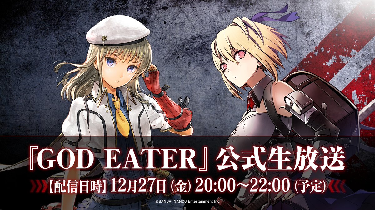 God Eater live stream to be held this month with latest God Eater 3 news