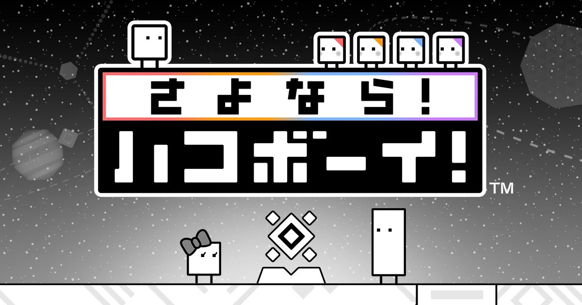 bye bye boxboy