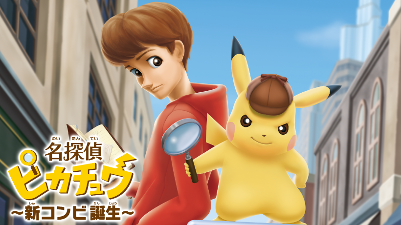 Great Detective Pikachu Birth Of A New Combination Archives