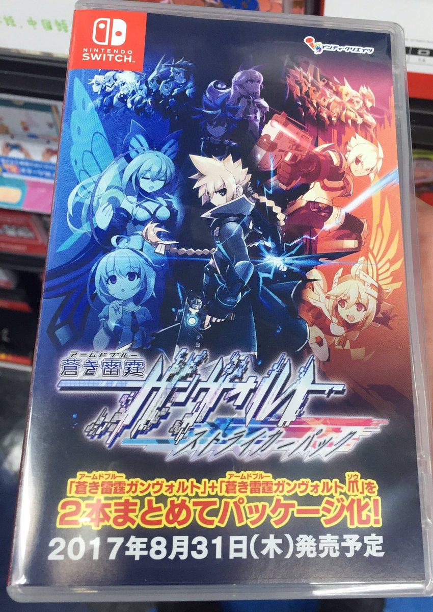 azure striker gunvolt striker pack