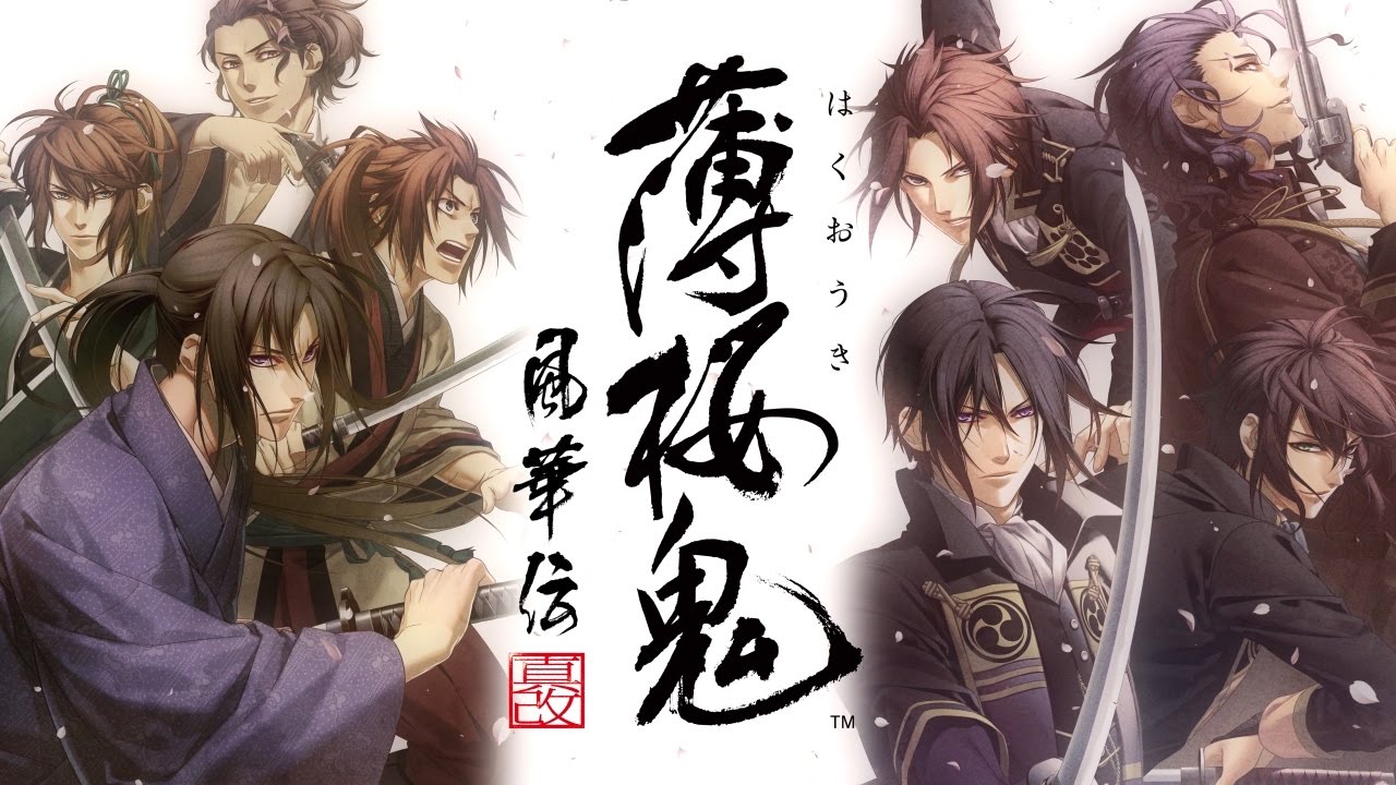 hakuouki nintendo switch