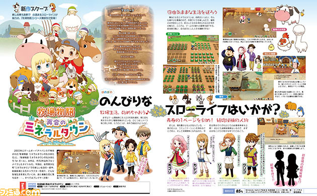 harvest moon friends of mineral town switch