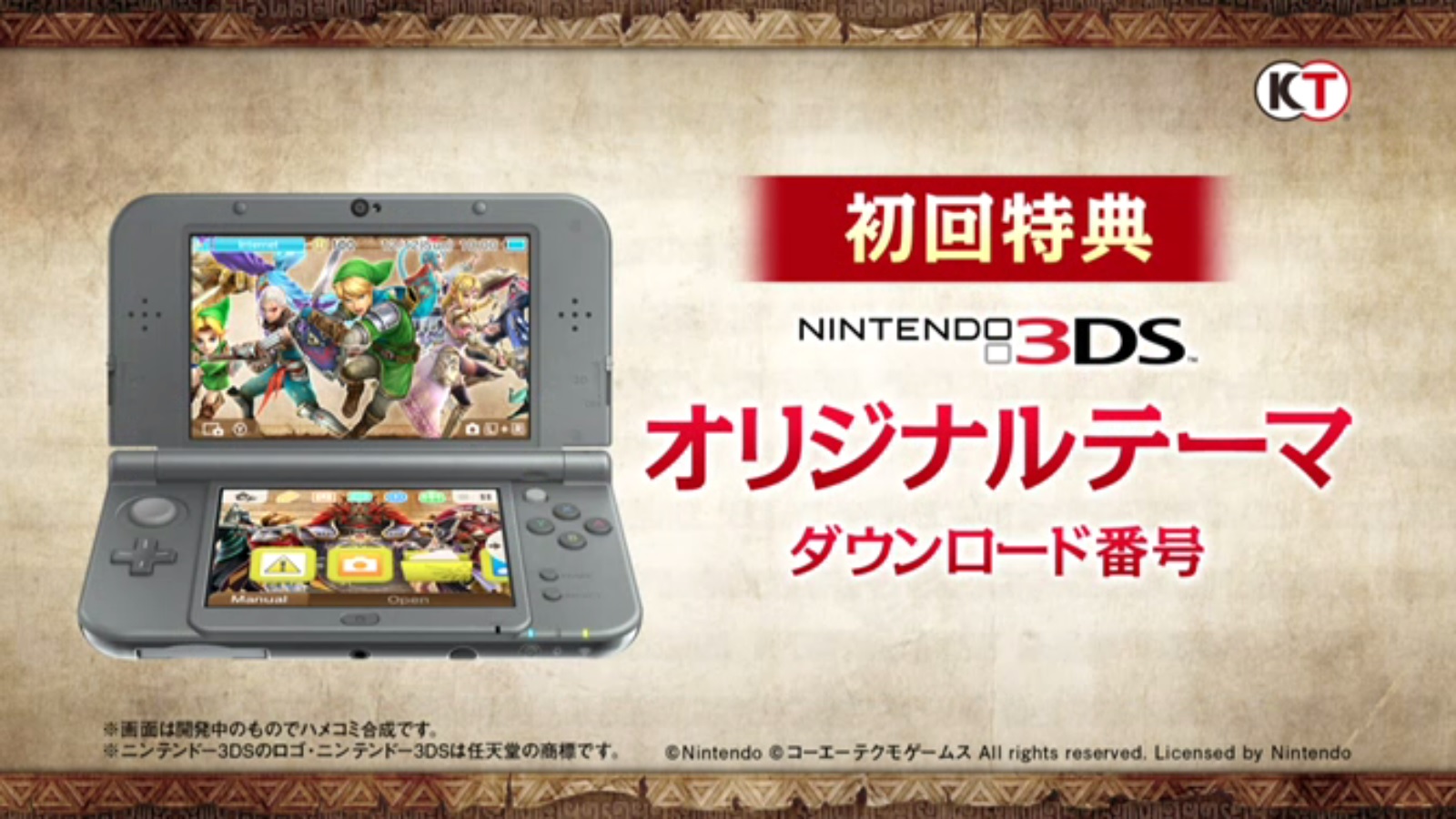 Video A Look At The Hyrule Warriors Legends 3ds Theme Nintendo Everything