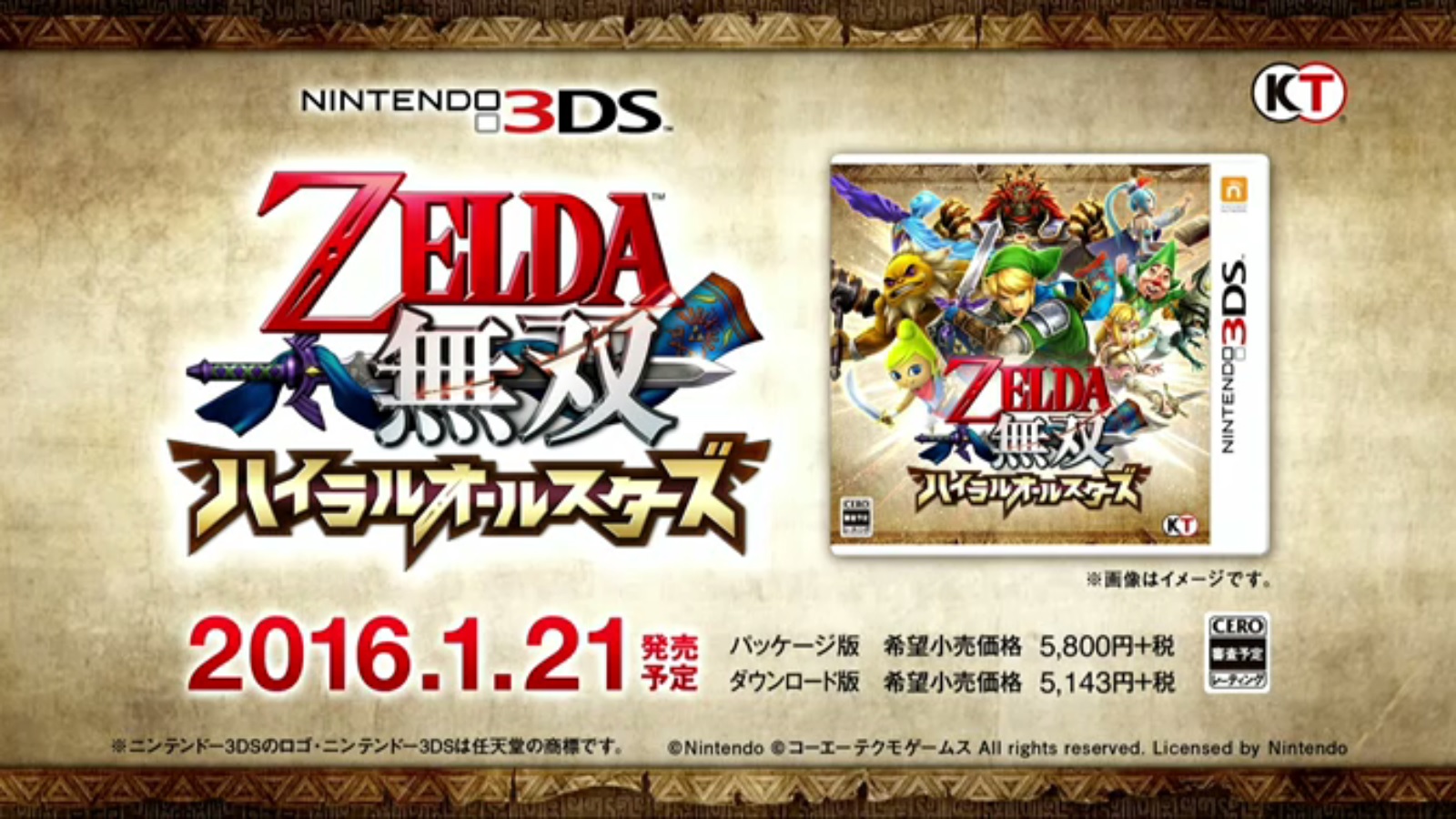 Hyrule Warriors headed to 3DS, first trailer leaked